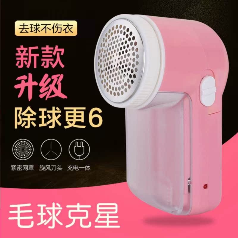剃球器充电式吸毛衣服上毛球气取清理球球机起求去替割刮家用|ruв категории жизнь прибор, волосы мяч триммер - от Buy2taobao.com для оказания профессиональной услуги покупки агента Taobao