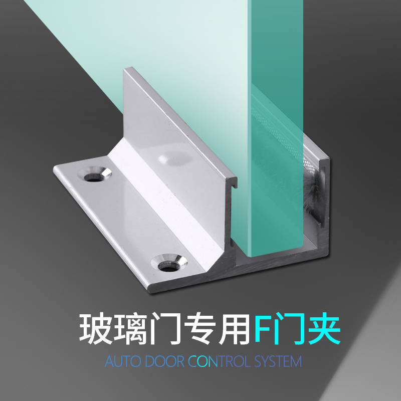 CUMU自動感應門F夾專用定位器鋁合金門夾玻璃移門止擺器限位器在類目 基礎建材, 家用五金, 門用配件, 門擋中 - 來自Buy2taobao.com提供專業的淘寶代購服務
