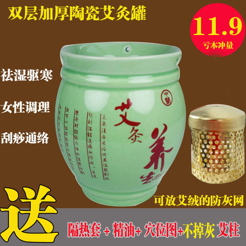艾灸罐陶瓷刮痧杯魔灸罐艾灸器温灸杯艾灸盒刮痧罐傻瓜灸悬灸仪|ruв категории личный уход/Здравоохранение/массажное оборудование, меридиан медицинского оборудования, прижигание устройство - от Buy2taobao.com для оказания профессиональной услуги покупки агента Taobao