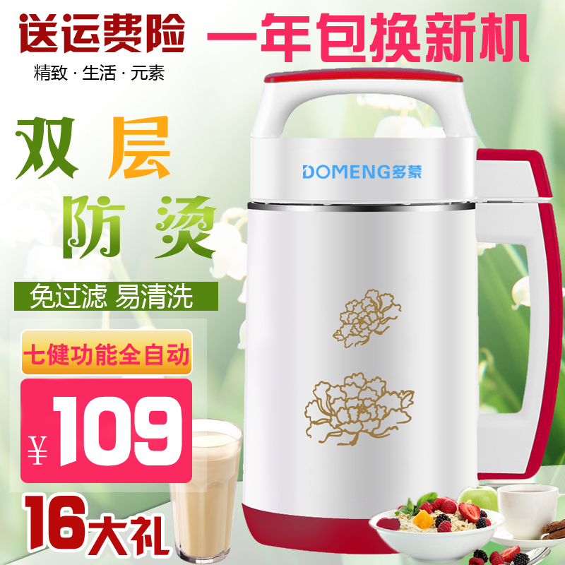 豆浆机家用全自动1-2人小容量迷你3-5人免过滤正品多功能破壁米糊|ruв категории кухонные приборы, соевое молоко - от Buy2taobao.com для оказания профессиональной услуги покупки агента Taobao