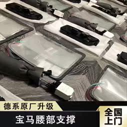 宝马原厂3系5系7系 X1 X3 X5 F30腰部支撑 新5新7 G38G12原厂腰撑|ruв категории автомобиль/товаров/аксессуары/переоснащение, автомобильных принадлежностей/аксессуары, талия - от Buy2taobao.com для оказания профессиональной услуги покупки агента Taobao