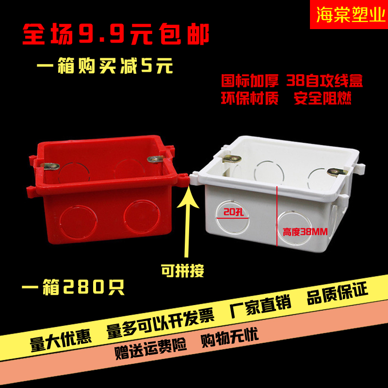 3C38工程开关插座暗盒家用墙式底盒86型拼装预埋自攻红色布线盒白|ruв категории электронный/электрик, нижний ящик, переключатель/нижний ящик розетки - от Buy2taobao.com для оказания профессиональной услуги покупки агента Taobao