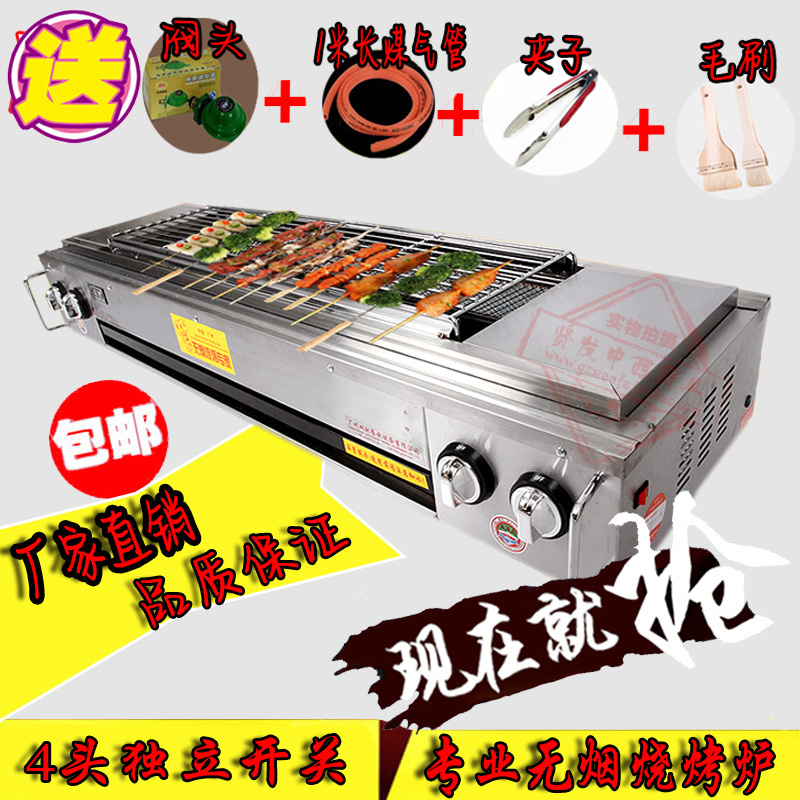 Gas grill Double Chi SC-03 SC-05 commercial Fan smokeless barbecue grillin the Kitchen/Cooking utensils , Barbecue/Bakeware , BBQ oven/Barbecue DIY Appliance , BBQ category - from Buy2taobao.com to provide professional Taobao agent buy service