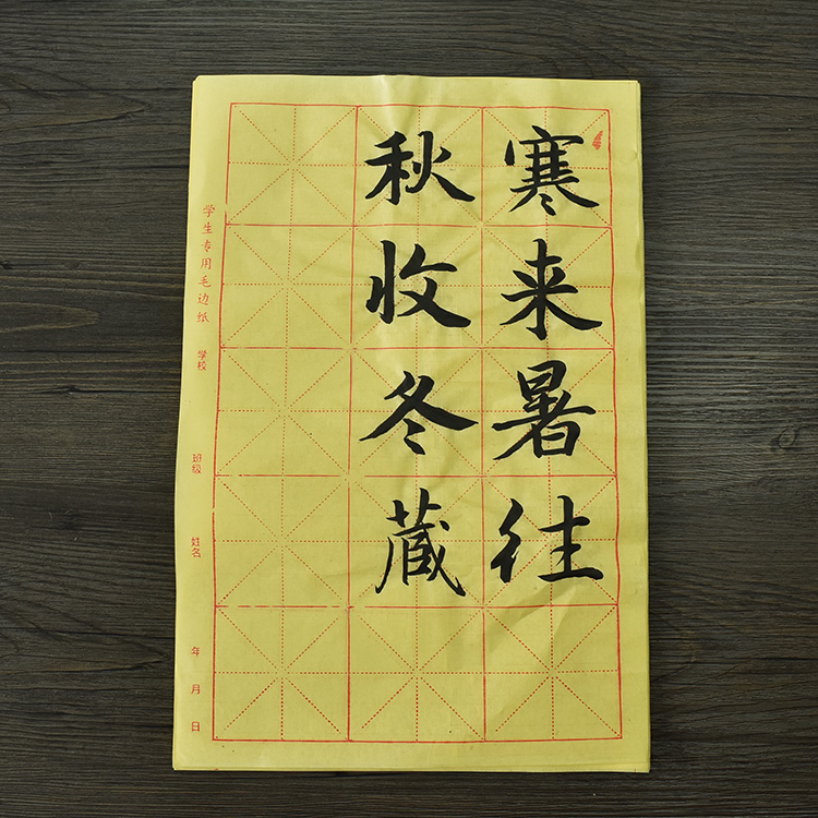 undefined8 Calligraphy M word/6/12/15 24 Mao Bianzhi Bamboo Calligraphy Calligraphy practice teachingundefinedin the Electronic Dictionary/Electronic paper book/Stationery , Painting tools/Painted wood/Calligraphy Supplies , Mao Bianzhi category - from Buy2taobao.com to provide professional Taobao agent buy service