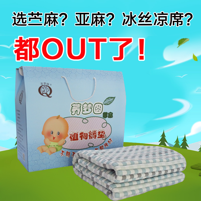 蒙稷床垫褥子睡垫婴儿凉席夏季宝宝凉垫优于荞麦苎麻亚麻冰丝凉席|ruв категории подгузник/шампунь/вскармливать/тележка кроватью, спальный мешок/мат/подушка/кровать, мальчонка матрас - от Buy2taobao.com для оказания профессиональной услуги покупки агента Taobao