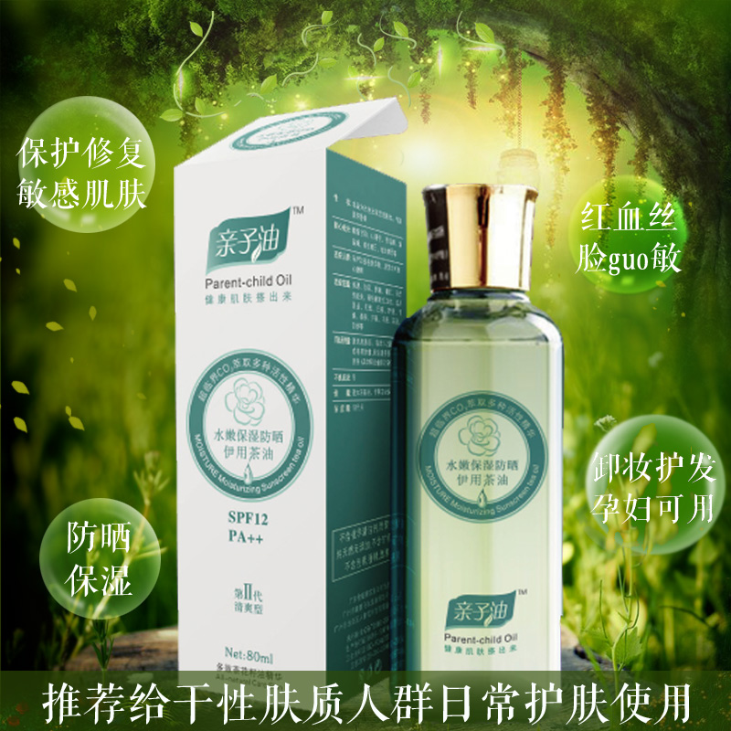 亲子油保湿护肤茶油晒后修复敏感肌肤护理按摩油卸妆护发焗油|msdalam kategori lampin/Xihu/makan/push pelarik, Mandi produk penjagaan kulit bayi, Minyak urut - dari Buy2taobao.com untuk memberikan perkhidmatan ejen Taobao profesional membeli