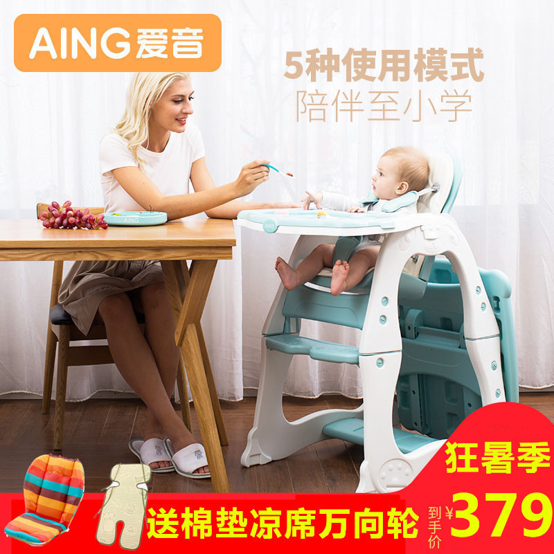 AING爱音多功能分体宝宝餐椅 C011儿童学习餐桌 儿童餐椅可变书桌|msdalam kategori lampin/Xihu/makan/push pelarik, Crib/katil-katil bayi/Cradle/kerusi, kerusi - dari Buy2taobao.com untuk memberikan perkhidmatan ejen Taobao profesional membeli