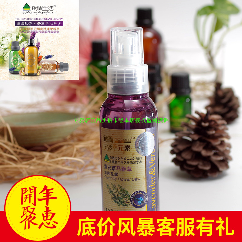 时尚生活 FE004 薰衣草马鞭草 清爽 花露100ML爽肤柔肤水在类目 美容护肤/美体/精油, 化妆水/爽肤水中 - 来自Buy2taobao.com提供专业的淘宝代购服务