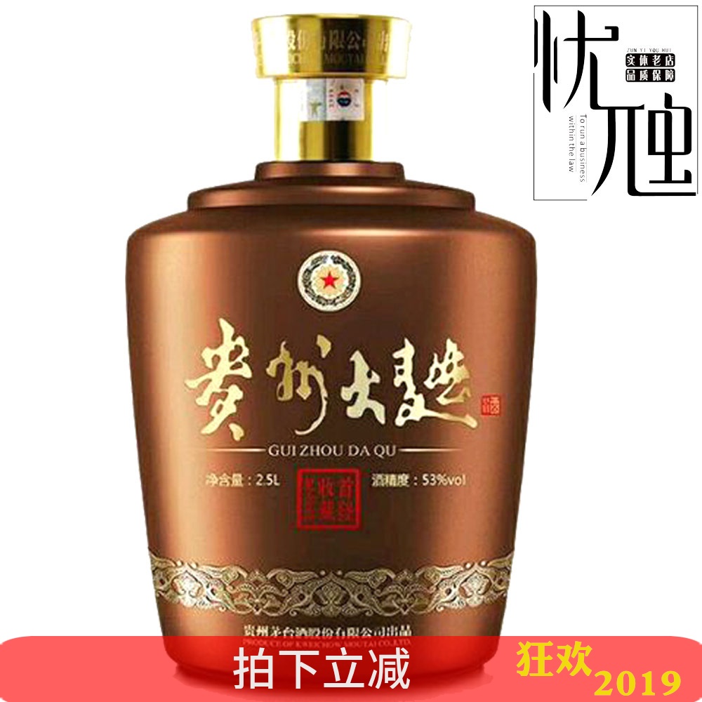Guizhou Daqu The first Feng Tan Anniversary 2.5L Altar installed 2015 year Maotai liquor 53 First commemorationin the Liquor , Homemade liquor category - from Buy2taobao.com to provide professional Taobao agent buy service