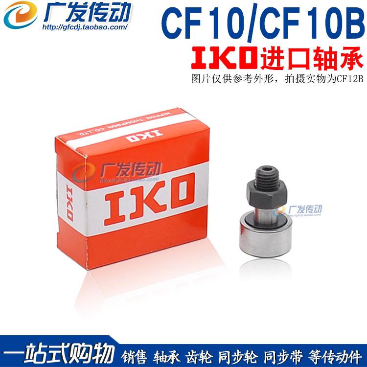 Textile machine bearings Bearing Japan IKO Precise Roller Needle Roller Bearings CF10B CF10 KR22in the Hardware/Tool , Mechanical Hardware , Rolling , Needle Roller Bearings category - from Buy2taobao.com to provide professional Taobao agent buy service