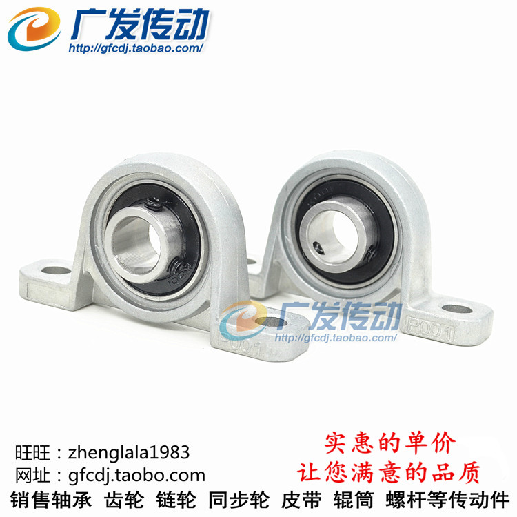 KP005 軸承座 (內徑25MM) 鋅合金微型帶座軸承 廠家直銷在類目 五金/工具, 機械五金, 軸承附屬件, 軸承座中 - 來自Buy2taobao.com提供專業的淘寶代購服務
