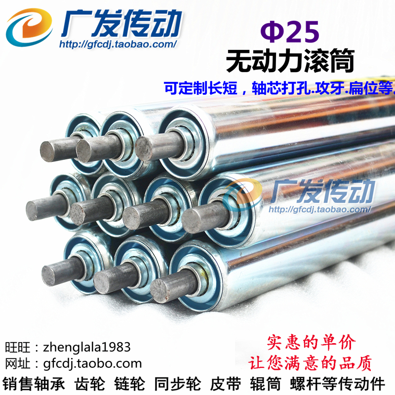 25mm 滚筒 托辊 普通无动力辊筒 镀锌滚筒 25*200-1000 输送滚筒|ruв категории оборудование/инструменты, машины и оборудование, барабан - от Buy2taobao.com для оказания профессиональной услуги покупки агента Taobao