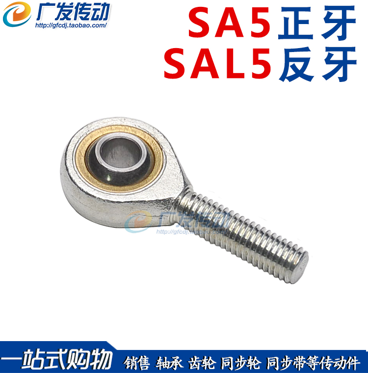 鱼眼轴承关节轴承 外螺纹 杆端关节轴承POSA5,SA5T/K,SAL5T/K在类目 五金/工具, 机械五金, 滚动轴承, 关节轴承中 - 来自Buy2taobao.com提供专业的淘宝代购服务