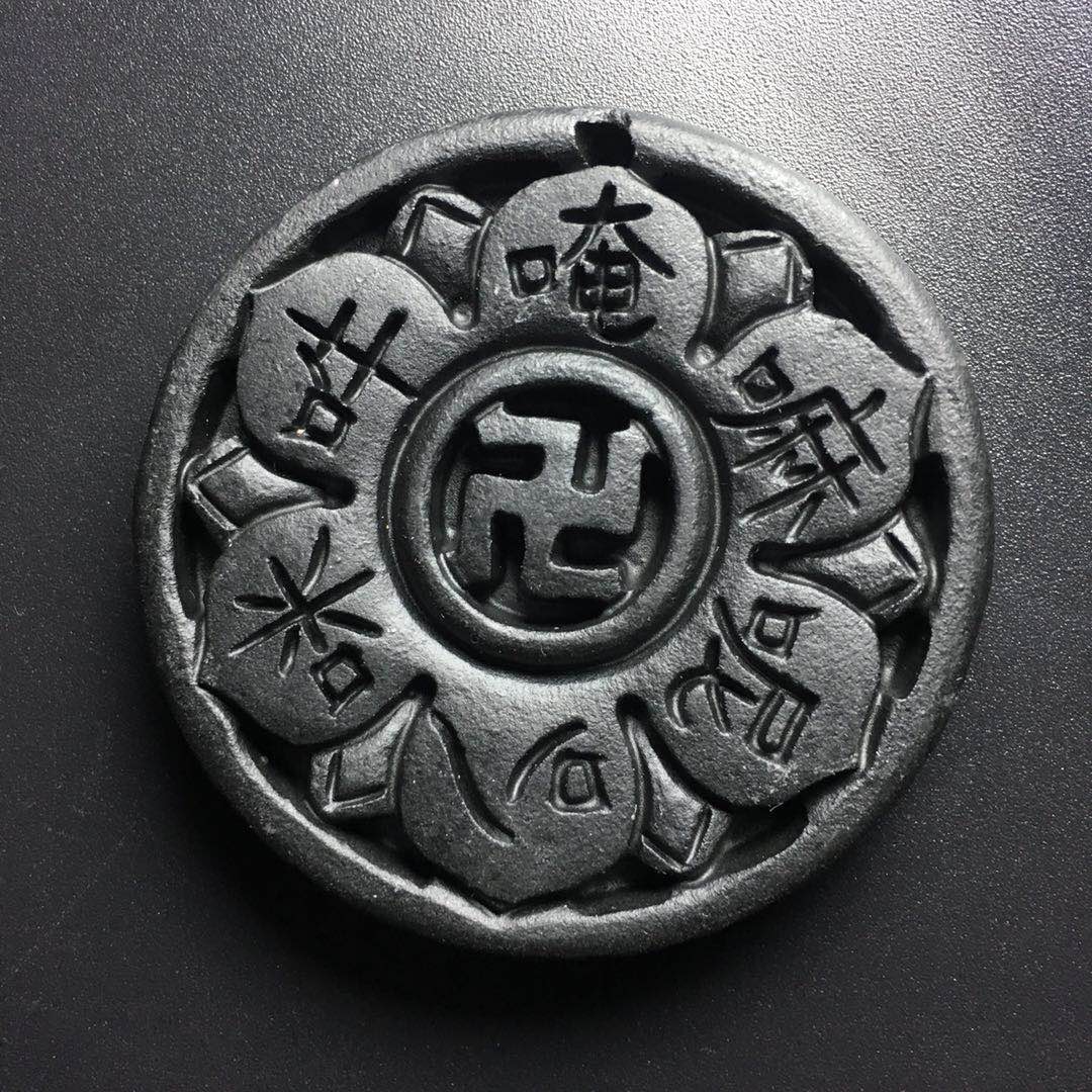 石陨石黑陨石天铁陨铁挂件吊坠 六字真言圆牌 辟邪保平安天铁陨石在类目 饰品/流行首饰/时尚饰品新, 项坠/吊坠中 - 来自Buy2taobao.com提供专业的淘宝代购服务