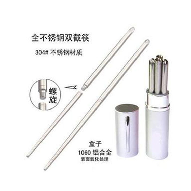304不锈钢环保筷|铝盒装便携筷子|广告礼品|折叠筷子旅行筷加厚在类目 餐饮具, 餐具, 筷子中 - 来自Buy2taobao.com提供专业的淘宝代购服务