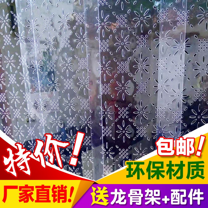 summer Mosquito control Soft curtain household improve air circulation Zona pellucida Curtain pvc Plastic Mosquito ventilation door curtainin the Home Fabric , Curtains and curtain accessories , Curtain category - from Buy2taobao.com to provide professional Taobao agent buy service