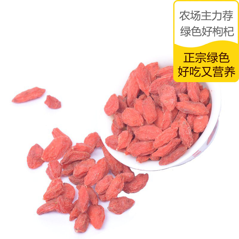 【助农义卖】正宗宁夏农家无公害中宁甲级500g特级枸杞子贡果枸杞在类目 传统滋补营养品, 枸杞及其制品, 枸杞中 - 来自Buy2taobao.com提供专业的淘宝代购服务
