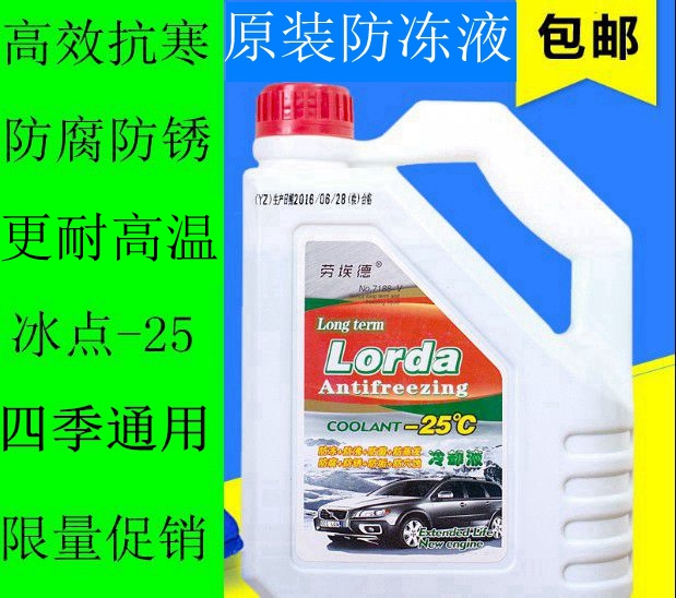 适用于江铃顺达骐铃T5骐铃T7骐铃T3/E160E/200S防冻液水箱冷却液在类目 汽车/用品/配件/改装, 汽车美容/保养/维修, 汽车养护品, 防冻液中 - 来自Buy2taobao.com提供专业的淘宝代购服务