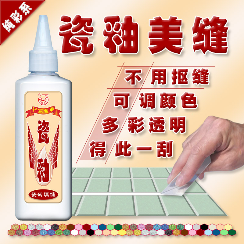纯彩瓷釉填缝剂调色美缝剂瓷砖釉自流平单组份水性树脂胶家用防水|msdalam kategori bahan binaan asas, Aksesori Kawasan, aksesori jubin, grouts - dari Buy2taobao.com untuk memberikan perkhidmatan ejen Taobao profesional membeli