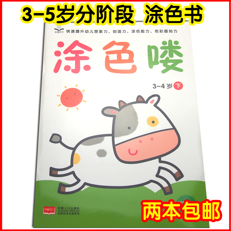 Coloring book Children's Coloring Book child Painting books Painting book Graffiti Preschool bookin the Toy/Childs/Puzzle/Building block/Model , Learning/Experiment/Painting stationery , The Miaohong/Coloring book category - from Buy2taobao.com to provide professional Taobao agent buy service
