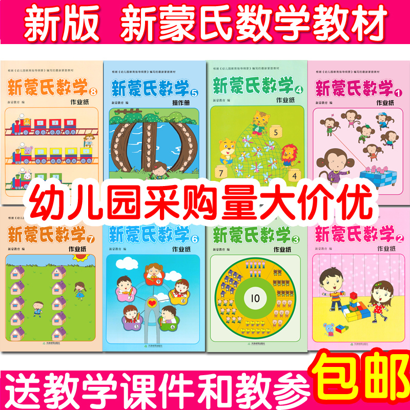 蒙氏数学幼儿园教材小班中班大班儿童早教启蒙蒙台梭利教具蒙氏教|msdalam kategori Toy/bayi/teka-teki/blok bangunan/model, pembelajaran/eksperimen/lukisan alat tulis, Matematik papan pembelajaran/rak pengkomputeran - dari Buy2taobao.com untuk memberikan perkhidmatan ejen Taobao profesional membeli