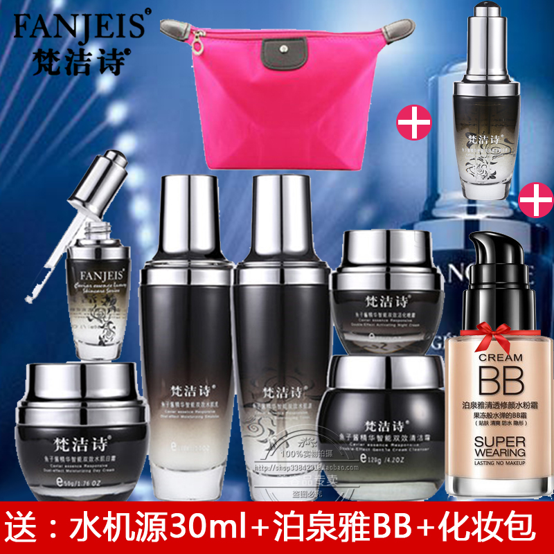 quality goods Fan Jie poetry Caviar compact Elastic force suit Nutrition moist Replenish water Moisture Anti wrinkle Nutritionin the Skin Care/Body/Essential oils , Facial Care Set category - from Buy2taobao.com to provide professional Taobao agent buy service