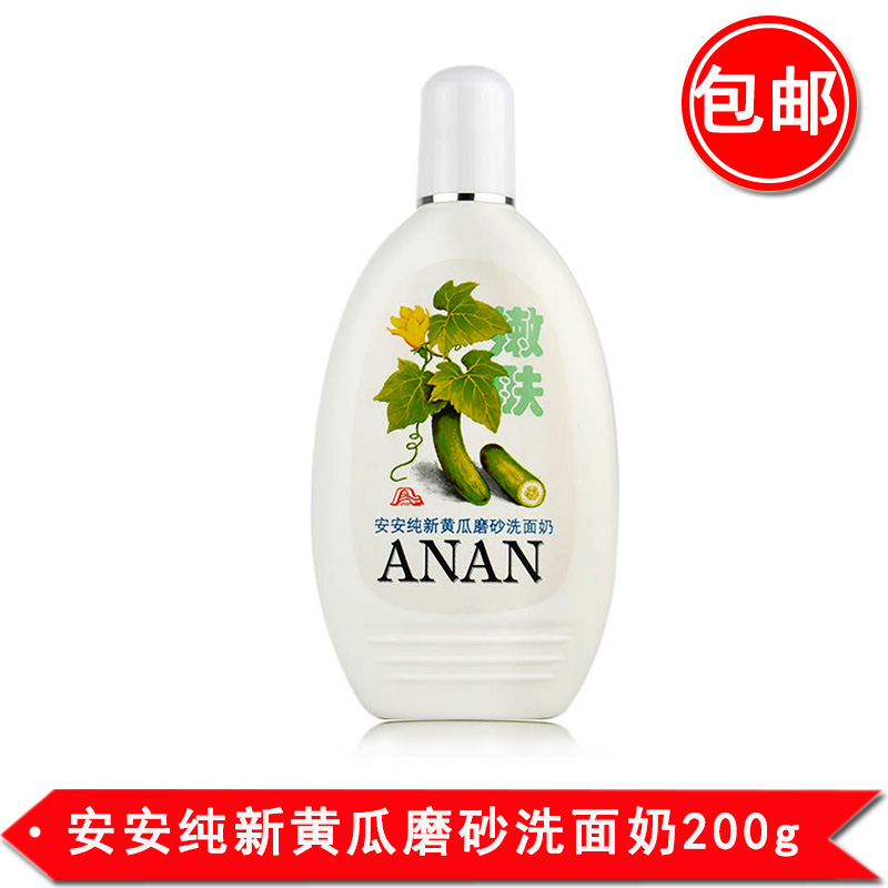 包邮 安安嫩得快 黄瓜磨砂洗面奶洁面乳200g 补水保湿|msdalam kategori Beauty/badan/minyak pati, pembersihan - dari Buy2taobao.com untuk memberikan perkhidmatan ejen Taobao profesional membeli