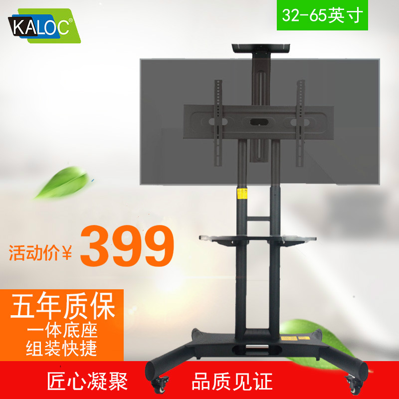 CA55 liquid crystal LED television Mobile stand to ground garden cart teaching Exhibition Integrated machine base World Cupin the Large household appliances , Large appliance parts , TV Accessories , TV Stand category - from Buy2taobao.com to provide professional Taobao agent buy service