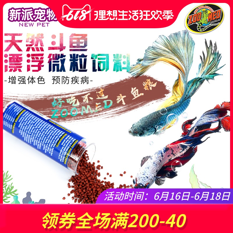 New School Pets Betta Dedicated Betta feed ZOOMED grain Fish Food Tropical Ornamental fish Thailandin the Pet/Pet food and supplies , Aqua World , Turtle Watch/Turtle feed category - from Buy2taobao.com to provide professional Taobao agent buy service