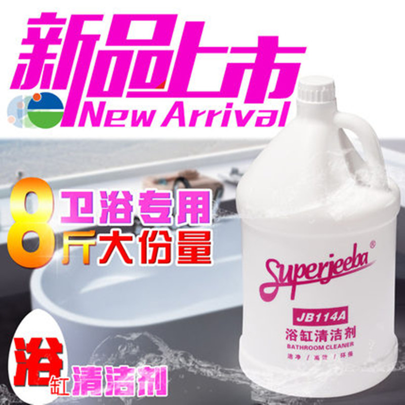 Jie Ba Shower Room Cleaning agent bathtub Cleaning agent JB-114A TOILET Furring Cleaning agent Boxes Sellin the Care cleaners/Sanitary napkins/Paper/Aromatherapy , Family environment cleaner , Purpose Cleaner category - from Buy2taobao.com to provide professional Taobao agent buy service