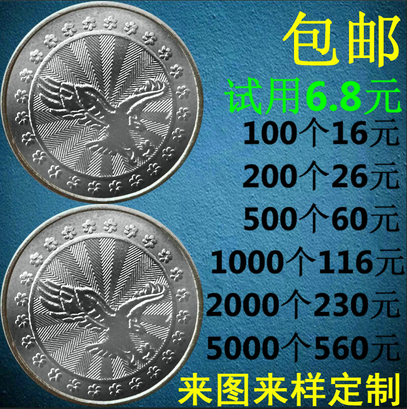 25MM不锈钢代币游戏币定制不指定图案币金苹果游戏币弹珠代币|msdalam kategori Toy/bayi/teka-teki/blok bangunan/model, Pleasure/Equipment pengajaran/kemudahan yang besar, Mesin hiburan - dari Buy2taobao.com untuk memberikan perkhidmatan ejen Taobao profesional membeli