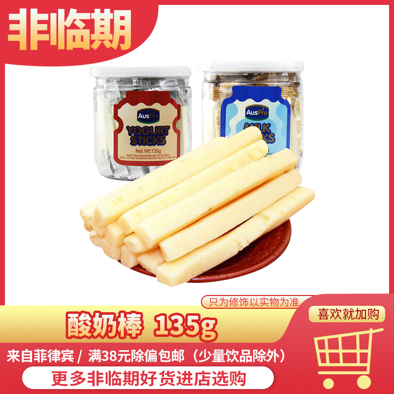 菲律宾进口 奥特多牌牛奶/酸奶棒135g在类目 零食/坚果/特产, 奶酪/乳制品/, 奶酥中 - 来自Buy2taobao.com提供专业的淘宝代购服务