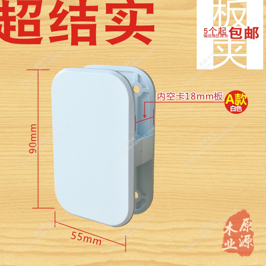 护栏H板夹18mm儿童床连接件 子母床五金配件25mm板夹H型护栏夹在类目 基础建材, 家用五金, 锁具, 家具锁中 - 来自Buy2taobao.com提供专业的淘宝代购服务