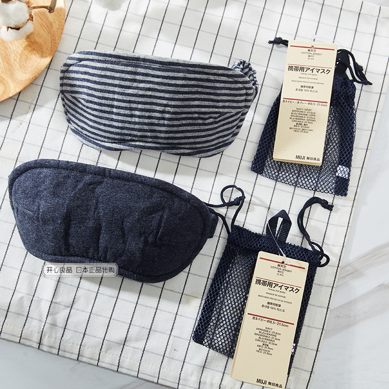Japan Special shop MUJI MUJI new pattern Tianzhu cotton Eye mask washing 100% Cotton travel Suppliesin the Home Daily , Protective Equipment , Goggles category - from Buy2taobao.com to provide professional Taobao agent buy service