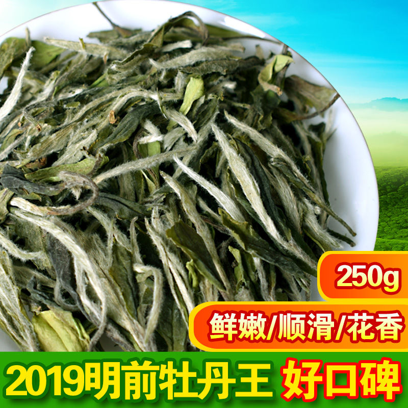 2019年福鼎白茶白牡丹250克包邮散茶白牡丹茶叶 散装茶福鼎牡丹王在类目 茶, 白茶(新), 白牡丹中 - 来自Buy2taobao.com提供专业的淘宝代购服务