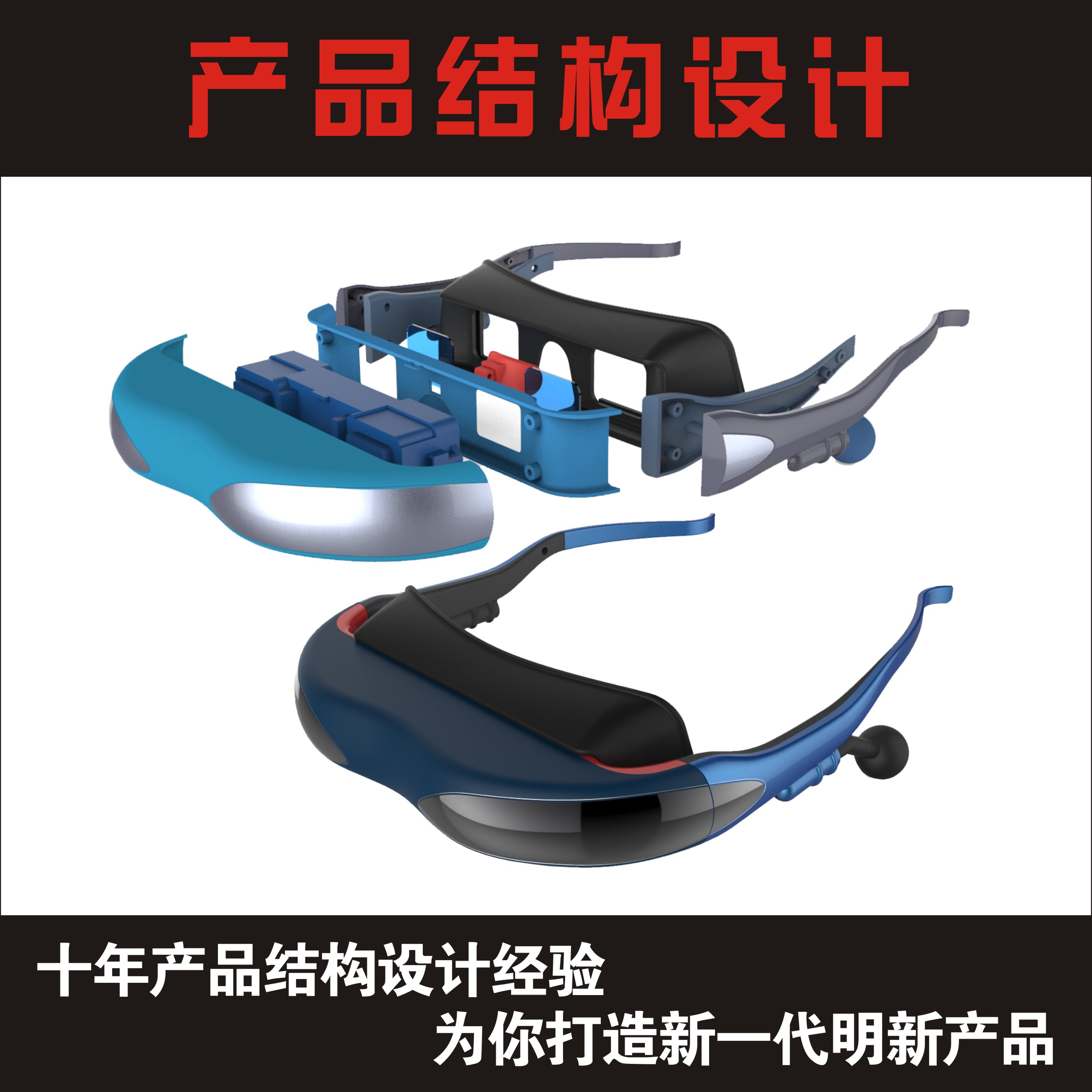 工业产品结构设计代做外观造型设计服务抄数画图3D绘图建模代在类目 商务/设计服务, 设计服务, 2D/3D绘图中 - 来自Buy2taobao.com提供专业的淘宝代购服务