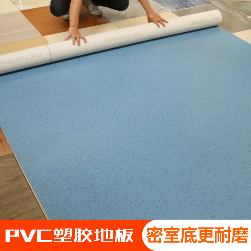 地板贴纸地板革地贴PVC地板地板革PVC地板塑胶地板卡通在类目 家装主材, 地板, 地板革(PVC地板)中 - 来自Buy2taobao.com提供专业的淘宝代购服务