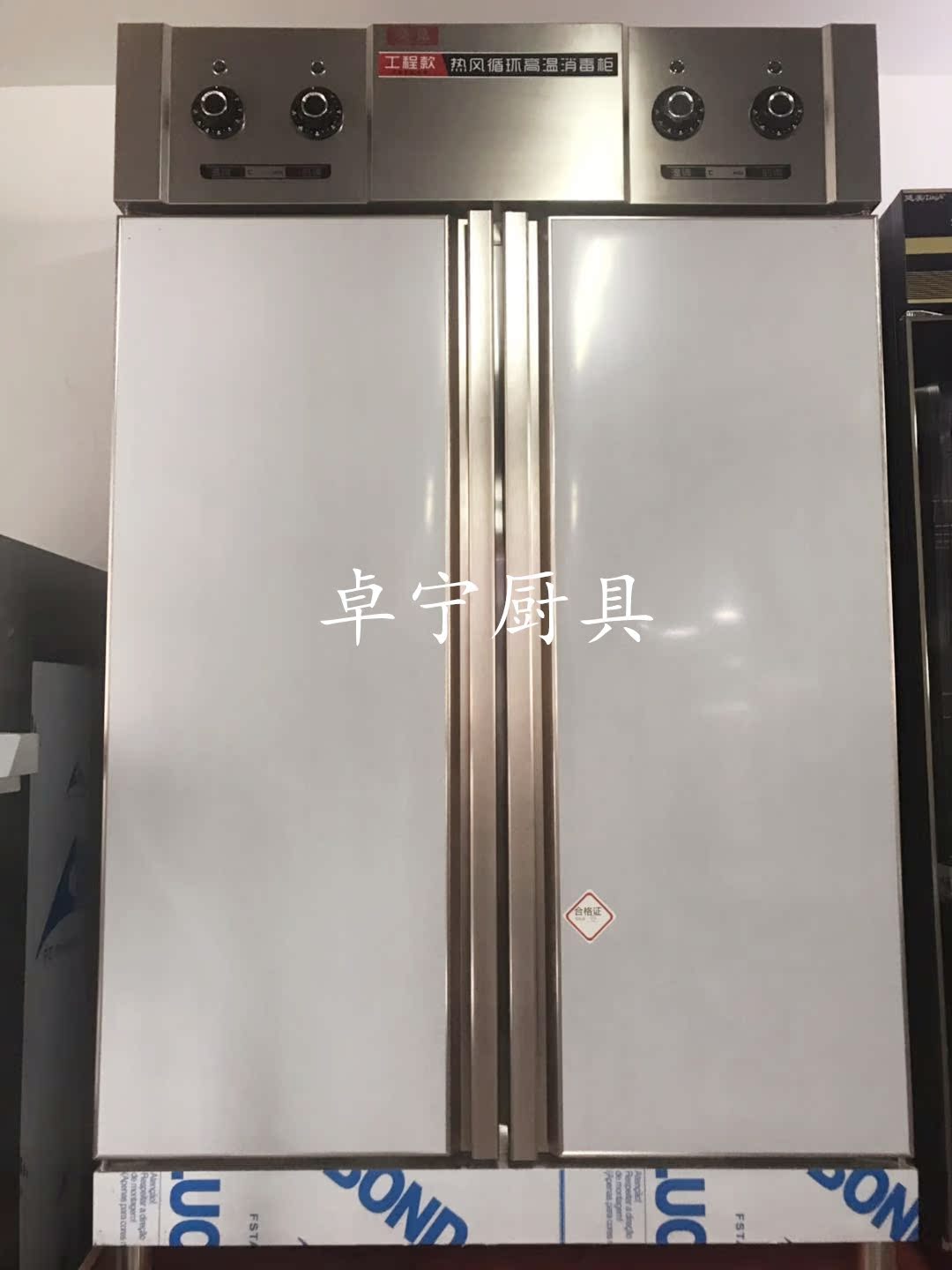 单位食堂厨房餐饮工程款热风循环高温食具消毒柜 亮见双门消毒柜在类目 厨房电器, 商用厨电, 其他商用厨电中 - 来自Buy2taobao.com提供专业的淘宝代购服务