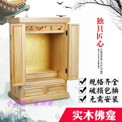 实木佛龛壁挂式吊柜带门财神柜观音关公家用神龛佛坛佛像供奉台桌在类目 住宅家具, 柜类, 佛柜/佛龛中 - 来自Buy2taobao.com提供专业的淘宝代购服务