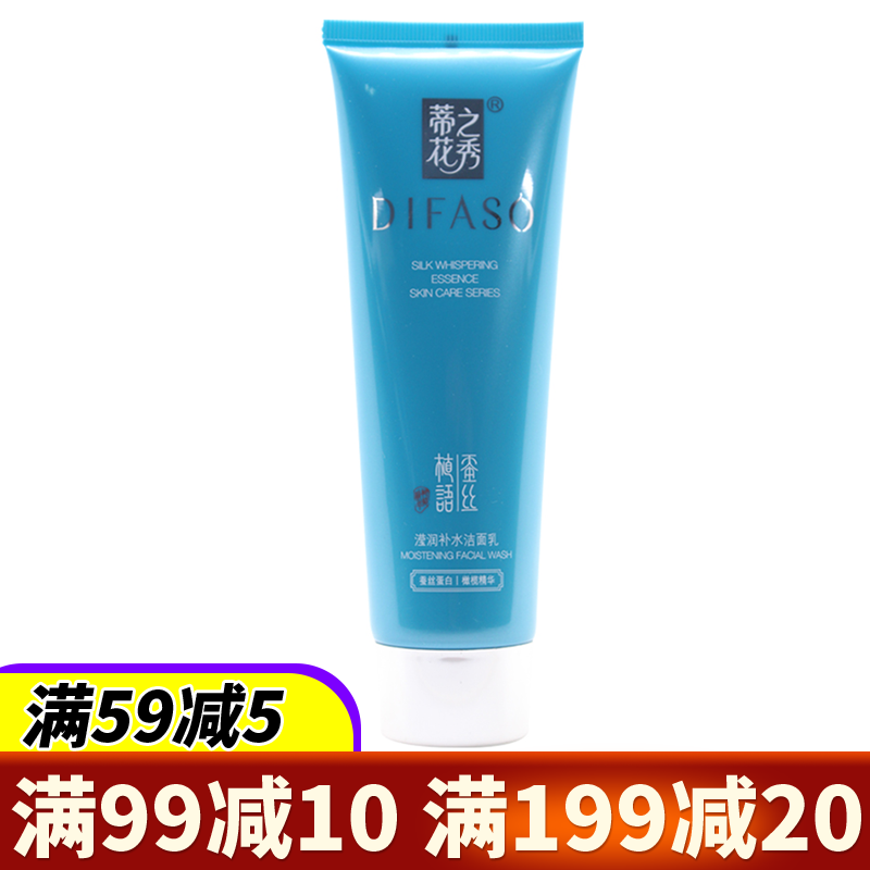Di Flower Show silk Ying Yun Moisturizing cleanser quality goods Moisture Olives Essence Facial Cleanserin the Skin Care/Body/Essential oils , Cleansing category - from Buy2taobao.com to provide professional Taobao agent buy service