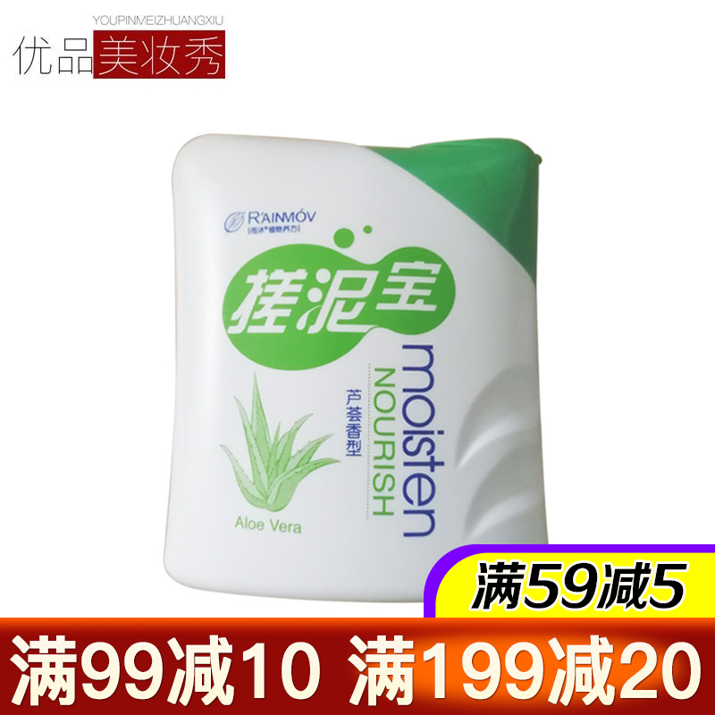 雨沐搓泥寶蘆荟補水專櫃正品男女溫和去角質沐浴身體清潔專家在類目 美容護膚/美體/精油, 身體護理(新), 身體磨砂中 - 來自Buy2taobao.com提供專業的淘寶代購服務