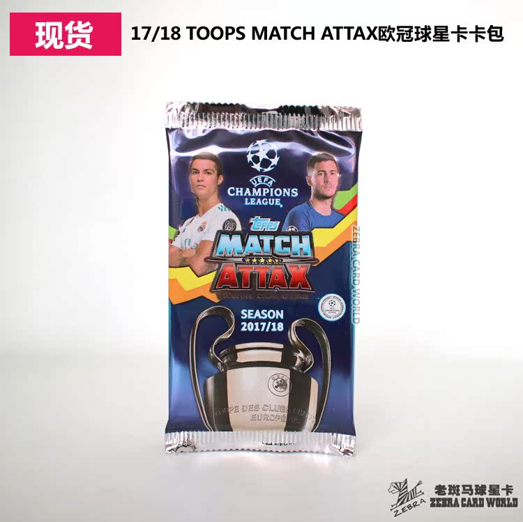 TOPPS 2017/18 赛季 欧冠MATCH ATTAX球星卡单包 卡包 散包 包卡|msdalam kategori sukan/Yoga/kecergasan/bekalan peminat, bola sepak, bekalan peminat - dari Buy2taobao.com untuk memberikan perkhidmatan ejen Taobao profesional membeli
