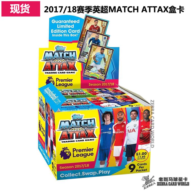 TOPPS MATCH ATTAX 2017/18赛季英超球星卡盒卡 整盒 现货包邮在类目 运动/瑜伽/健身/球迷用品, 足球, 球迷用品中 - 来自Buy2taobao.com提供专业的淘宝代购服务