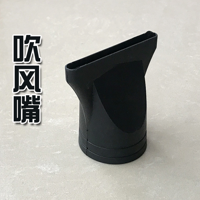 电吹风集风嘴鸭嘴通用型造型直发吹风机头风筒头扁嘴口|ruв категории личный уход/Здравоохранение/массажное оборудование, различные аксессуары, парикмахерских инструментов, принадлежностей, фен, аксессуары - от Buy2taobao.com для оказания профессиональной услуги покупки агента Taobao