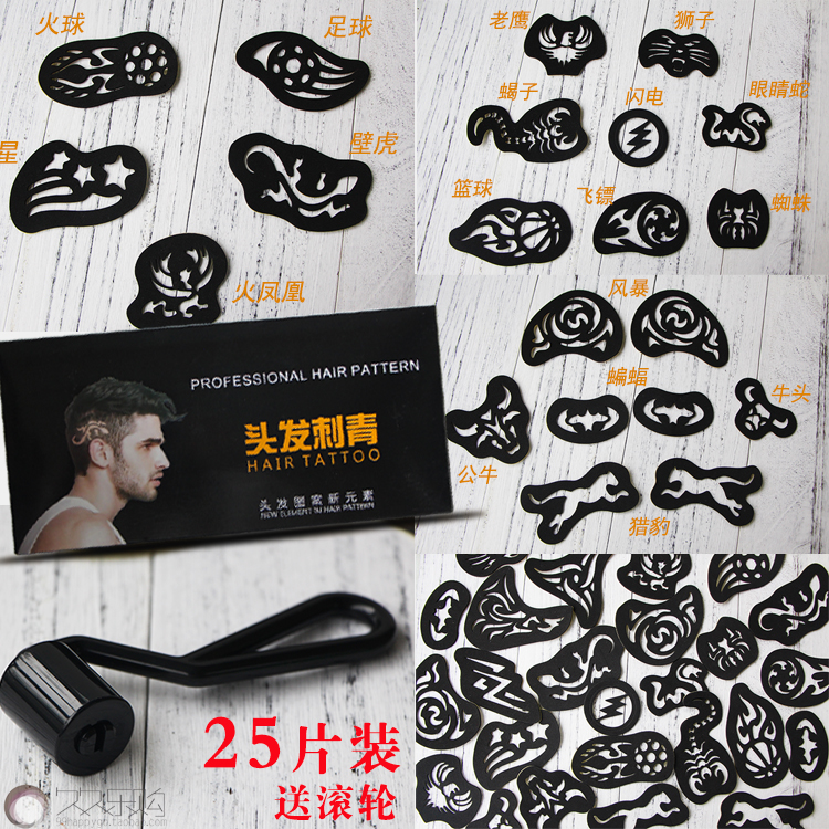 頭發刺青紋身貼挑染神器刻字貼紙圖案圖騰美發挑染片雕刻模板包郵在類目 彩妝/香水/美妝工具, 身體彩繪中 - 來自Buy2taobao.com提供專業的淘寶代購服務