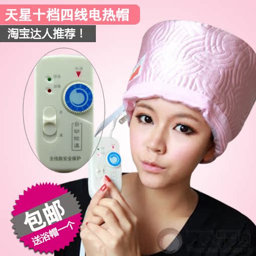 天星加热帽发膜蒸发帽家用蒸头发染发烫发帽焗油正品电热帽女士|msdalam kategori Penjagaan diri/kesihatan/peralatan urut, Alat rambut, penutup minyak penaik/mesin - dari Buy2taobao.com untuk memberikan perkhidmatan ejen Taobao profesional membeli