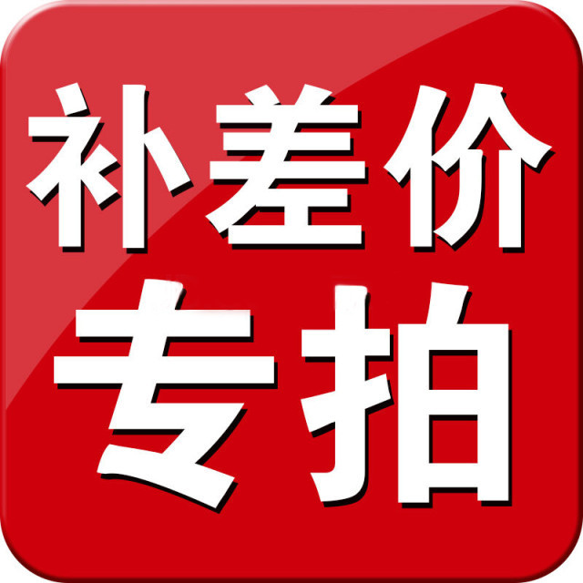 补差价更改 1元在类目 家居饰品, 雕刻工艺, 木雕中 - 来自Buy2taobao.com提供专业的淘宝代购服务