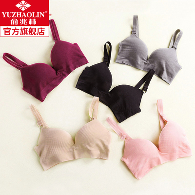 俞兆林无痕内衣女无钢圈薄款透气大胸显小性感收副乳舒适聚拢文胸