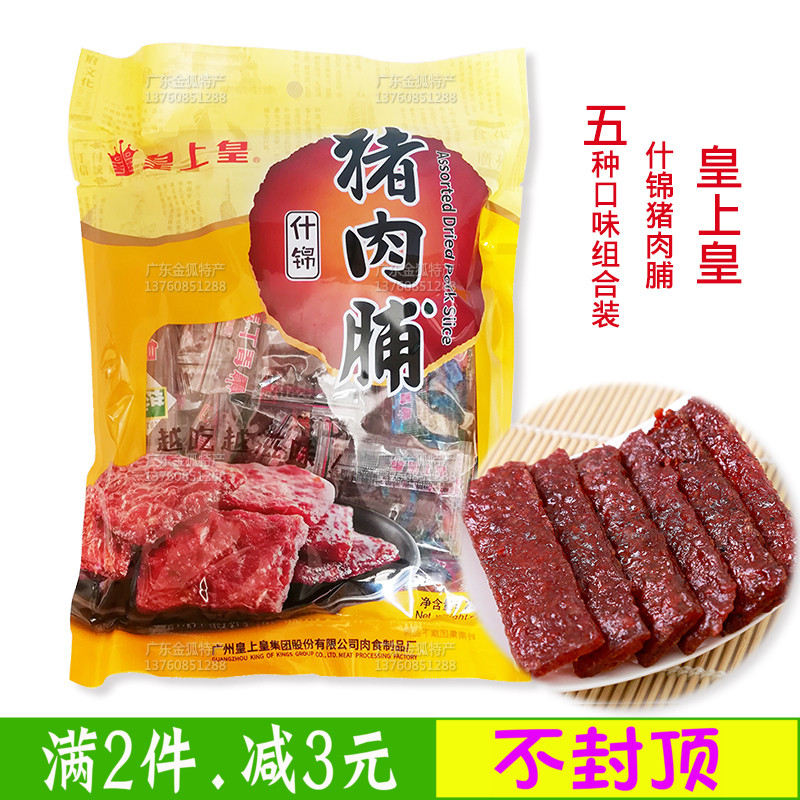皇上皇什錦豬肉脯250g黑椒味麻辣味果汁味原味蜜味即食豬肉幹組合在類目 零食/堅果/特產, 牛肉乾/豬肉脯/滷味零食, 豬肉類中 - 來自Buy2taobao.com提供專業的淘寶代購服務