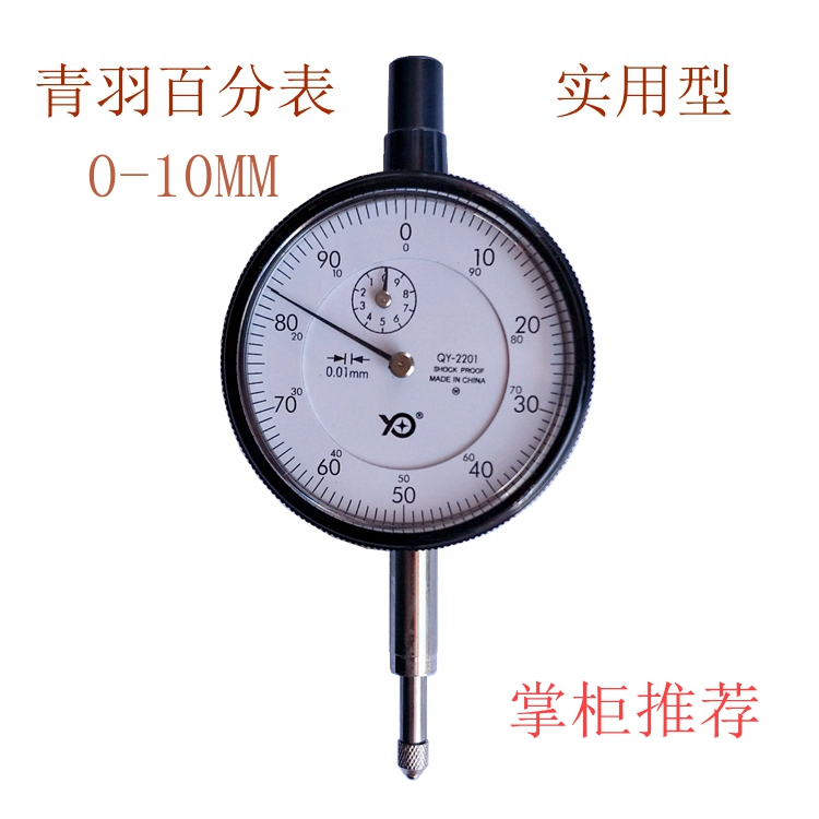 数显百分表支架百分指示表头校表0-10MM广陆上工托表表座千分表在类目 五金/工具, 手动工具, 测量工具, 指示表中 - 来自Buy2taobao.com提供专业的淘宝代购服务